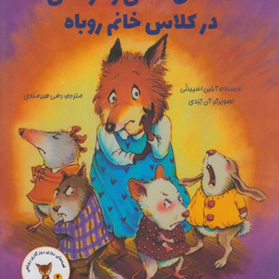 فهرست: ده کتاب داستان از بهترین کتاب‌ها با موضوع قهر برای مخاطب کودک